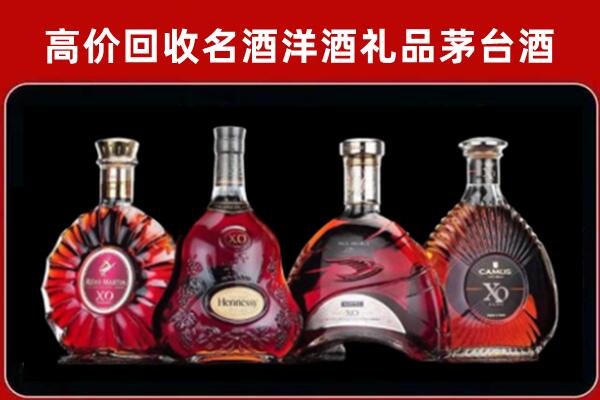 黄山市回收洋酒马爹利